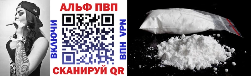 где купить   Алапаевск  APVP СК 