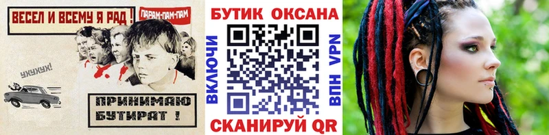 БУТИРАТ оксибутират  даркнет формула  Алапаевск 