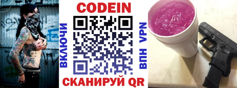 как найти наркотики  Алапаевск  Codein Purple Drank 