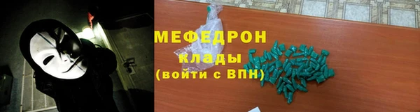 мефедрон Армянск