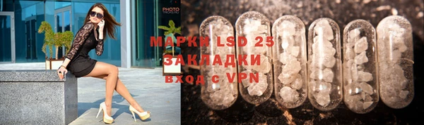 марки lsd Арсеньев
