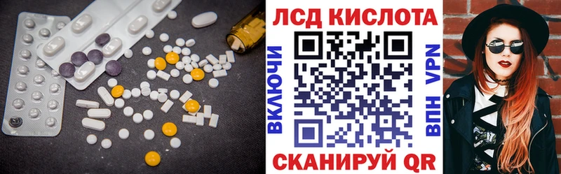ЛСД экстази кислота  купить наркотики сайты  Алапаевск 