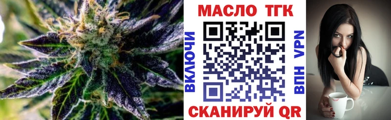 ТГК THC oil  Алапаевск 